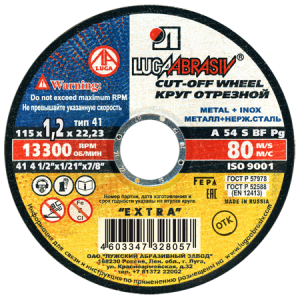 Круг отрезной по металлу 115 х 1,2 х 22,2 Луга