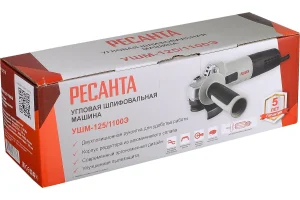 Углошлифовальная машина Ресанта УШМ-125/1100Э 75/12/10 — изображение 3