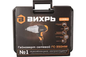 Гайковёрт сетевой Вихрь ГС-350НМ 72/24/2 — изображение 2