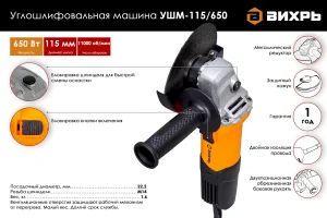 Углошлифовальная машина Вихрь УШМ-115/650 72/12/3 — изображение 2