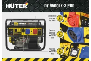 Электрогенератор Huter DY9500LX-3 PRO 64/1/77 — изображение 2